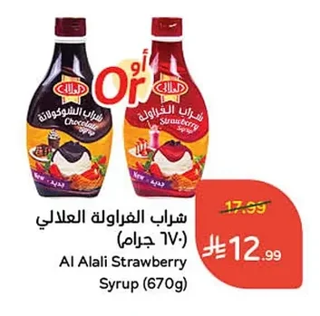 Strawberry Syrup