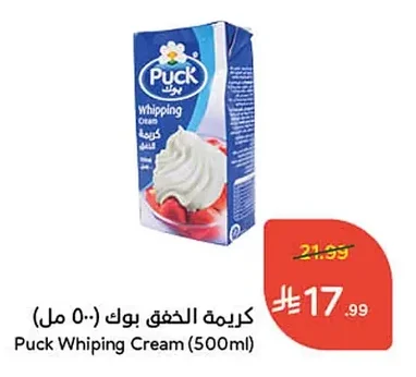 Whipping Cream