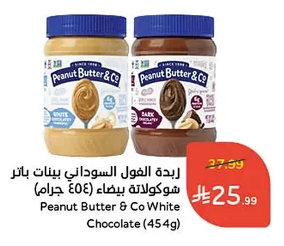 White Chocolate Peanut Butter