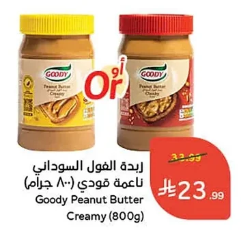 Peanut Butter Smooth
