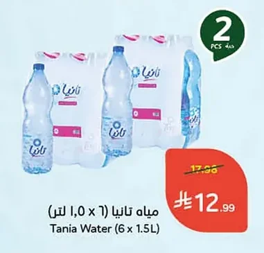 Water