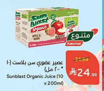 Sunblast Organic Juice