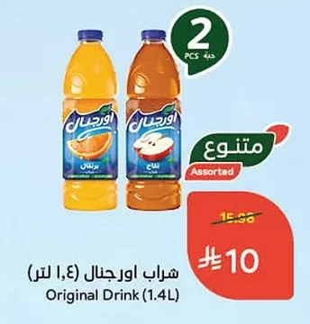 Assorted Drink