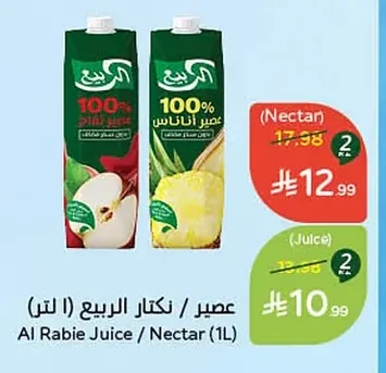 Juice / Nectar