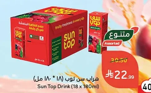 Sun Top Drink