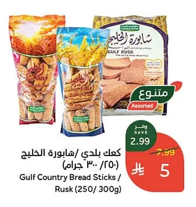 Gulf Kaak / Khobz