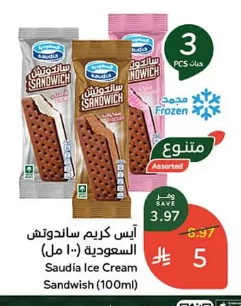 Saudia Ice Cream Sandwich