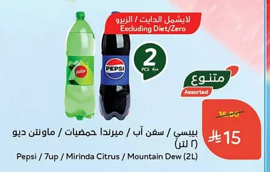 Soft Drinks Variety Pack