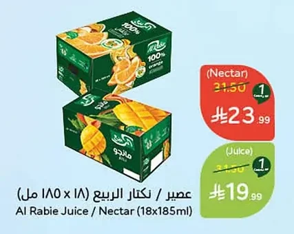 Juice / Nectar