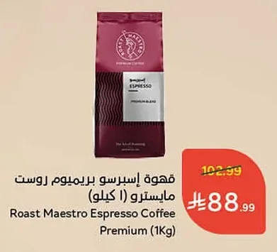 Premium Espresso Coffee - Maestro Roast