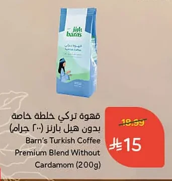 Turkish Coffee - Special Blend without Cardamom - Barn's