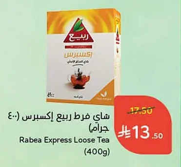 Loose Leaf Tea - Rabea Express