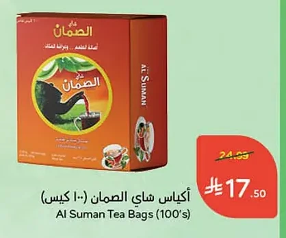 Tea Bags - Al Suman