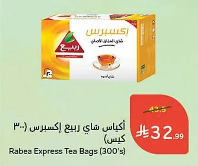Tea Bags - Rabea Express