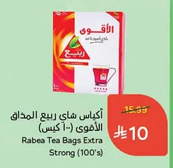 Tea Bags - Rabea Strongest Taste
