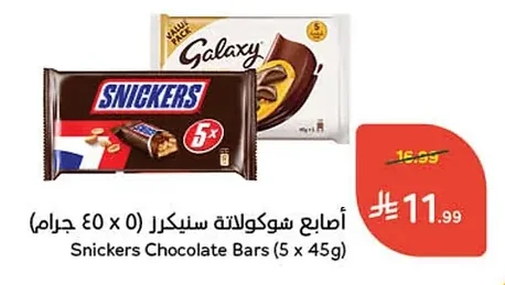Chocolate Bars