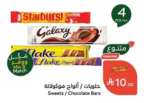 Sweets / Chocolate Bars