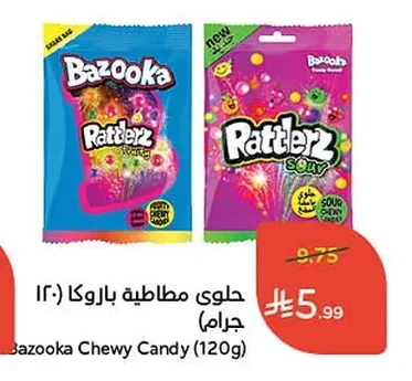 Gummy Candy