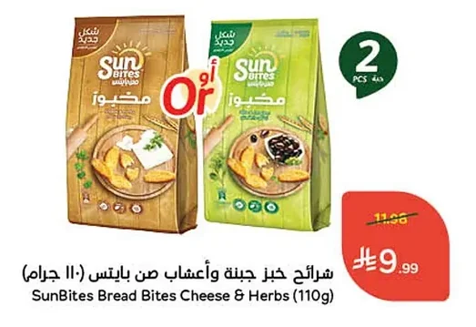 Bread Slices Cheese & Herbs