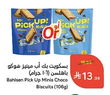 Pick Up Minis Choco Biscuits