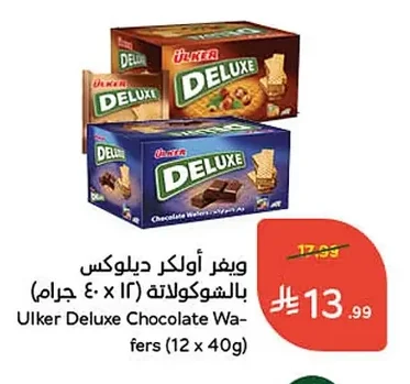 Ulker Deluxe Chocolate Wafer