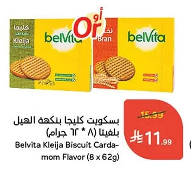 Belvita Cardamom Flavored Kalija Biscuits