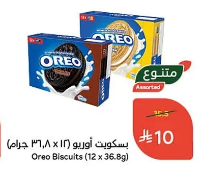 Oreo Biscuits