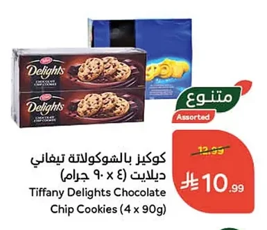 Tiffany Delights Chocolate Chip Cookies