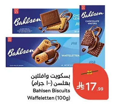 Bahlsen Waffelini Biscuits