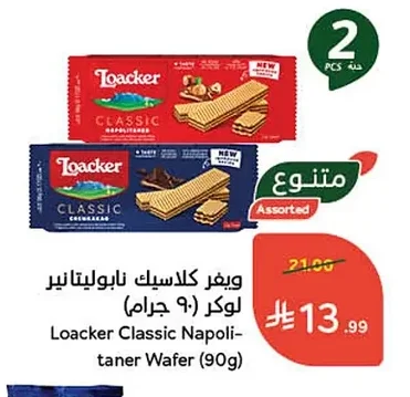 Loacker Classic Napolitaner Wafers