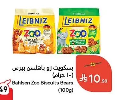 Bahlsen Biscuits