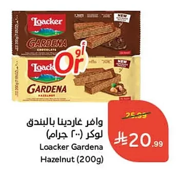 Loacker Gardenia Hazelnut Wafers
