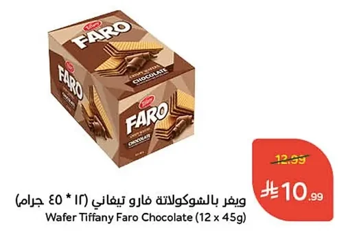 Tiffany Faro Chocolate Wafer