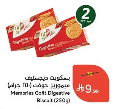 Gofit Digestive Biscuits