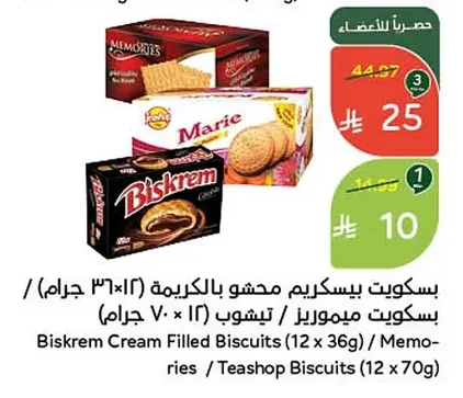 Biskrem Cream Filled Biscuits / Memo-ries / Teashop Biscuits