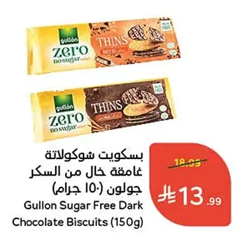 Gullon Sugar-Free Dark Chocolate Biscuits