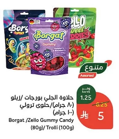 Gummy Candy