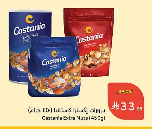 Castania Extra Sunflower Seeds