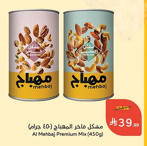 Al Mehbaj Premium Mix