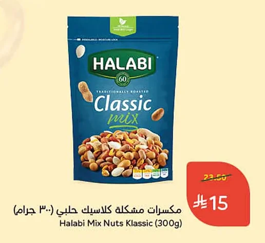 Halabi Mixed Nuts