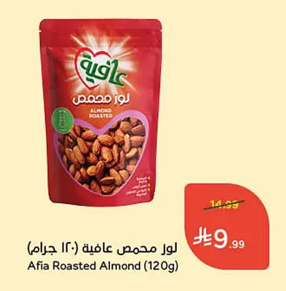 Afia Roasted Almonds