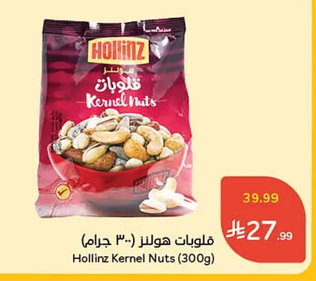 Hollinz Pralines