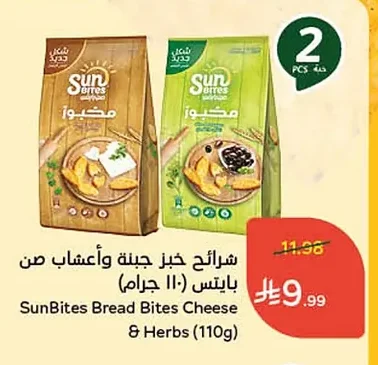 Bread Slices (Cheese & Herbs)