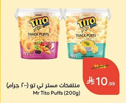 Mr Tito Products (200g)