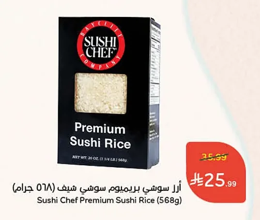 Sushi Chef Premium Sushi Rice