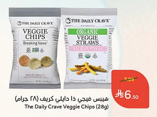The Daily Crave Veggie Chips