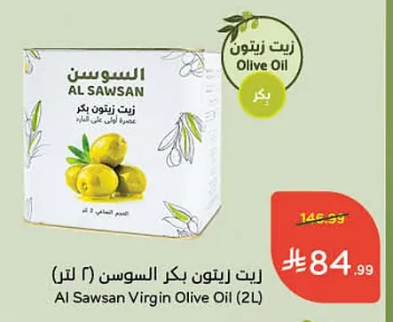 Extra Virgin Olive Oil