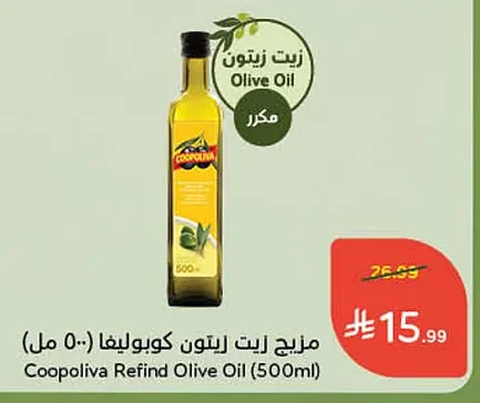 Olive Oil Blend