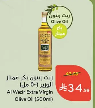 Extra Virgin Olive Oil