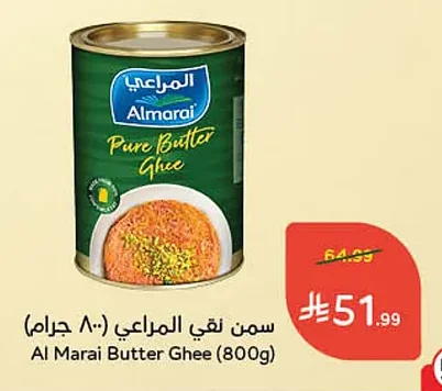 Pure Ghee